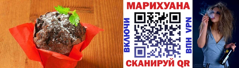 Печенье с ТГК марихуана  Власиха 