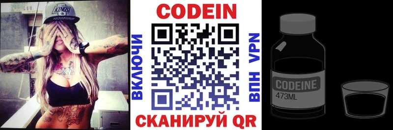как найти   Власиха  Кодеиновый сироп Lean Purple Drank 