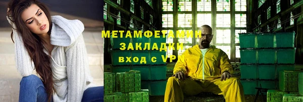 первитин Новозыбков