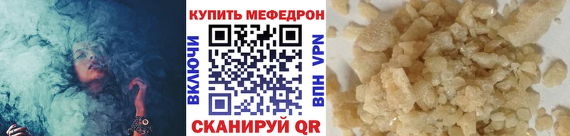 МЯУ-МЯУ мяу мяу  блэк спрут маркетплейс  shop клад  Власиха 