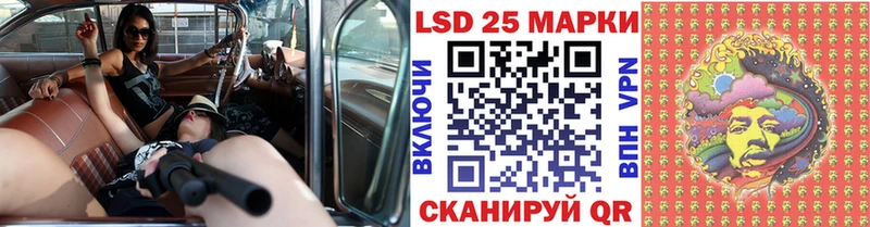 Марки 25I-NBOMe 1500мкг  Власиха 
